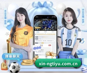 NG体育的故事 - 体育资讯内容服务